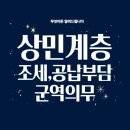 상민: 조선 사회의 경제와 세금을 책임진 계층