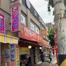 최가네즉석김밥