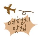 부산원조돼지국밥 이미지