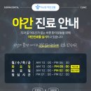 자스민치과의원 이미지