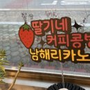 딸기네공방 이미지