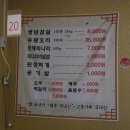 음지지 | [먹자/후기] 경북 청도 한재 참미나리 식육식당 가봄