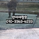 두온시스템(주) | 빌딩 건물 외벽 깨지고 금간 파손 유리교체