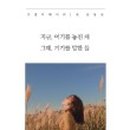 그때거기
