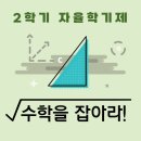 주자감학원