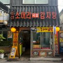 조선소머리국밥 - 성북구 장월로1가길 2 | 조선소머리국밥