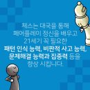 어린이 체스 교실 네이버블로그