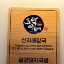 토박이네 - 동두천시 송터로 2 | 경기 광주 오포 맛집 토박이네 오포직영점(신현) 돼지국밥 맛집 아이와 가기 좋은 국밥집