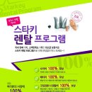금강밧데리 이미지
