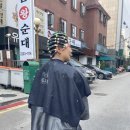 인아네 미장원