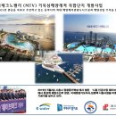 시화MTV메가스퀘어(거북섬메가스퀘어) 이미지