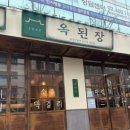 정담은한식 이미지