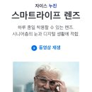 레티나안경 | 호야 vs 자이스? 3년간의 누진렌즈 실사용 후기! f,t,테오안경 isoline