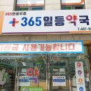 선사일등약국 이미지