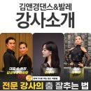 김앤경댄스&발레 이미지