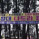 춘장대나드리캠핑장 이미지