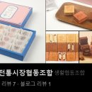 괴산전통시장협동조합 이미지