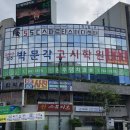 원주샘치과의원 이미지