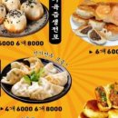 시장만두