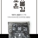 전통참숯불김 이미지