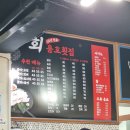 회인미용실