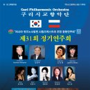 영주시립양로원만수촌 | 사할린시립오케스트라 내한공연 후기