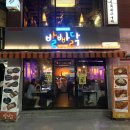 발빠닭건대점 이미지