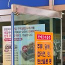 중앙수련원매점 이미지