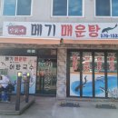 민가네어탕국수