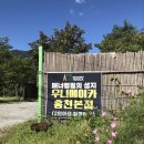 우니메이카홍천 이미지