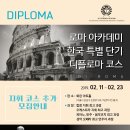 한국 오페라 아카데미 이미지