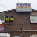 성포동 경일초교 사거리 네이버블로그