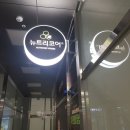 참다한홍삼 파주운정신도시점