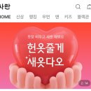 중고 의류 판매 앱 '차란' 후기 | 헌옷방문수거 중고옷판매 추천