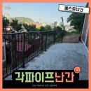 인천 각파이프 난간 시공 사례 ㅣ블랙 반광 철제난간 시공 후기