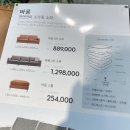 H. 신혼 가구 소파원정대 -1 | 시스디자인 | 피아바 | 메이그마티 | 우디크
