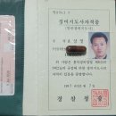 (사단법인)한국경비지도사협회
