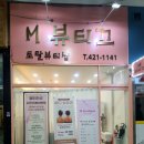 토탈아쿠아솔루션 | [인천/구월동] 남친도 반한 여드름+비립종 압출 전문샵, 뷰티리셋 찐 후기!