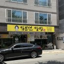 제육만 - 포항시 남구 원동로105번길 7 | 울산 태화동맛집 김분선쌈밥 제육세트 후기