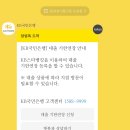 만기네집 | 중기청100 2년 만기 후 재계약 후기 : 묵시적갱신, 비대면 연장 방법