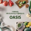 오아시스연희점 네이버블로그