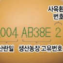 유정농장2 이미지