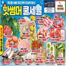 전주마트덕진점