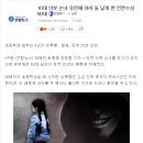 10대 의붓 손녀 유린해 아이 둘 낳게 한 인면수심 50대 이미지