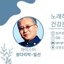 웃음치료사 양성반 이미지
