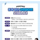 일해공원 관리실 화장실 | 화순 동계 청년 아르바이트 후기, 알바 일상