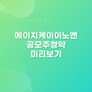 이노앤주 이미지