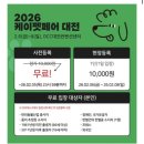 에이시케이 헬스케어 | 2026 대전 케이펫페어 사전등록 펫박람회 후기