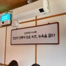 3 | [경북/경주] 황리단길 주말 3시간 웨이팅,, 피자 맛집 솔직후기! 경주의 이재모피자 '이사부피자'