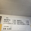 우리돈 | 부산 수영구 맛집 - 우리 돈가스 내 돈 내산 후기!